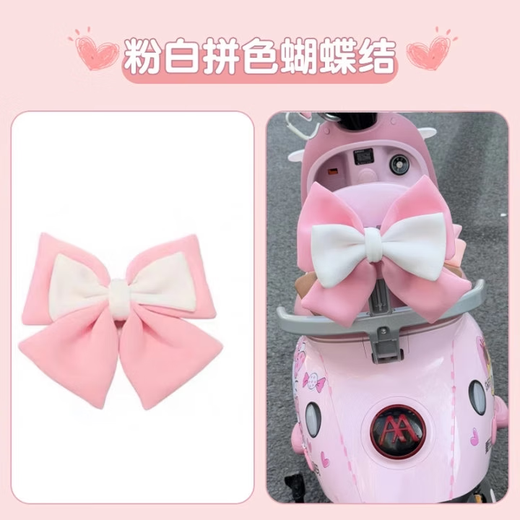 Zailu Emma Yuanshi play decorative car front modification rearview mirror girls cute pink Emma battery car children's seat play special