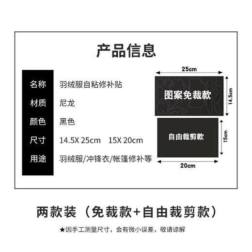Nest's best down jacket patch patch, self-adhesive seam-free repair patch, subsidized clothing and pants hole-free repair patch, no-iron waterproof cloth patch