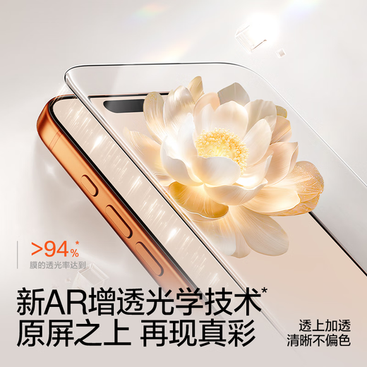 Flash Magic AR anti-reflective anti-reflective film for Apple 17Pro tempered film iPhone17pro mobile phone film AR anti-reflective full screen coverage dust-proof dust-free chamber protective film 2 pieces