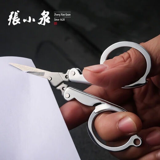 张小泉不锈钢折叠剪旅行小剪刀指甲剪钓鱼剪居家日用轻巧便携带 张小泉333碳钢折叠剪小号