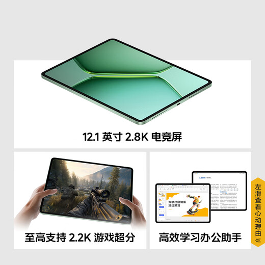 IQOO Pad5e 12GB+256GB Silver Wing 3rd generation Snapdragon 8s 12.1-inch 2.8K gaming screen 10000mAh long battery life tablet
