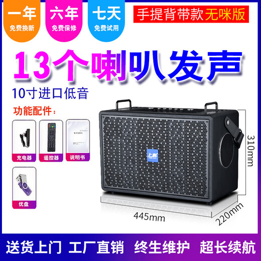 Shangke high-end audio outdoor performance musical instrument playing and singing amplifier all-in-one multi-functional high-power subwoofer Bluetooth speaker 17 speakers + 12-inch subwoofer