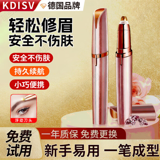 KDISV German high-end electric eyebrow trimmer eyebrow trimmer eyebrow trimmer eyebrow shaver shaver eyebrow blade automatic eyebrow trimming nose hair trimmer electric eyebrow trimming pen lazy eyebrow shaving pen for women only 10th generation upgraded ivory white + replacement blade * 2 rechargeable model easy to use for novices one stroke molding