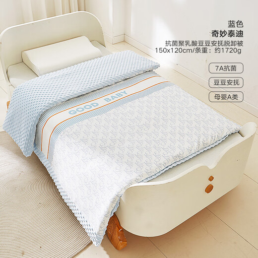 Goodbaby (gb) baby quilt polylactic acid beanie comfort removable quilt kindergarten dual-use quilt baby quilt 150*120cm blue