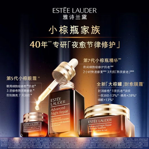 雅诗兰黛小棕瓶眼霜15ml双支装淡化细纹护肤品套装化妆品礼盒生日礼物