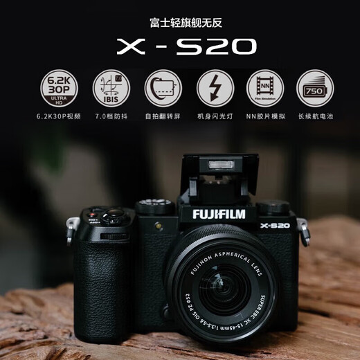 Fuji (FUJIFILM) Fuji xs20 x-s20 mirrorless camera student beauty camera live broadcast 4KVlog photography camera