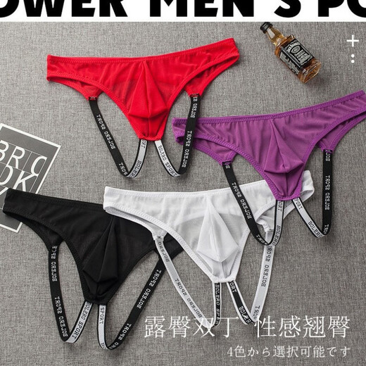 Gay men's double-butt underwear, no need to take off, transparent thong, U-shaped pouch, sexy double-butt underwear, white, 80-150Jin, equal to 0.5kg, inner wear