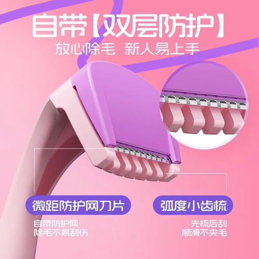 Hair removal artifact bikini anti-scratch armpit hair women's private parts manual leg hair armpit lip shaving private pink-1