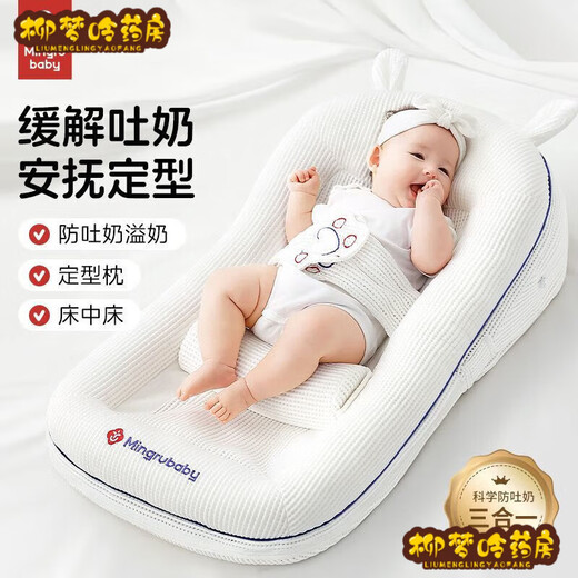 Universal medical infant anti-vomiting slope mat, pillow-proof milk bed, mid-bed, baby soothing and lying down for breastfeeding + toys, sun, moon and stars - upgraded to enlarge 4-speed adjustment + toy rack