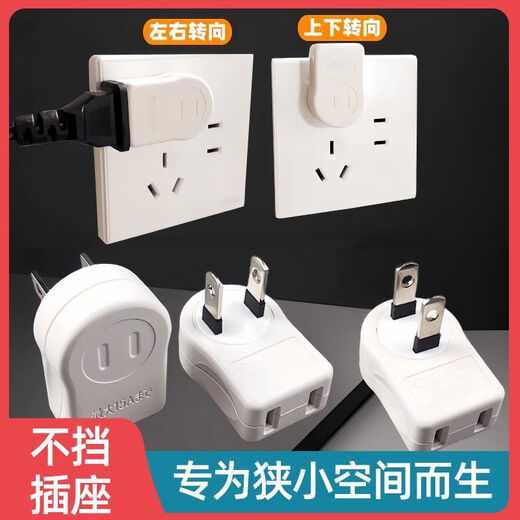 Ultra-thin flat plug flat head Japanese ultra-thin converter plug mini 90-degree turning TV socket wiring board two two-hole turning vertical plug buy one get a total of 2