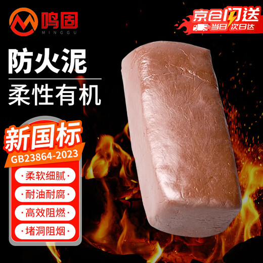 Minggu Fireproof Mud Organic Fireproof Blocking Material Flame Retardant High Temperature Resistant Insulated Cable Air Conditioning Port Blocking Material Sealing Mud 2kg