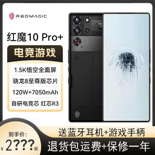 Nubia 10Pro+Snapdragon Edition 7050 Large Battery Pass 5G Gaming Phone 9Pro Red Magic 10Pro12G+256G Dark Knight