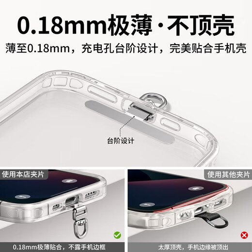 Yingyue mobile phone lanyard clip pad gasket patch wrist chain crossbody European anti-theft artifact out of the defense against lost jewelry hanging neck ultra-thin sling strap pendant anti-falling pendant shell belt accessories