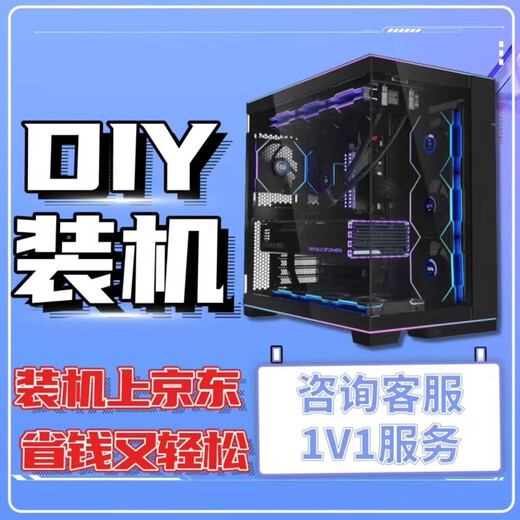 MSI Star Assembled Computer Configuration Customized i3/i5/i7/i9/3060/4060/5060/5090DIY Complete Machine Installation Master Highly Equipped with a Full Set of Customized Gaming Desktop Hosts Package Seventeen