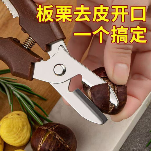 Fat Donglai's same chestnut opener, chestnut peeling artifact, raw chestnut shelling and peeling tool, chestnut scissors, millet scissors, black chestnut scissors 1 set