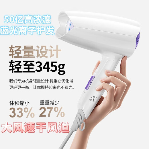 Xiaoya (XIAOYA) foldable quick-drying hair dryer student dormitory hotel negative ion household high-power hot and cold hair dryer high-speed hair dryer high-power motor Biao wind level - Smart White 800W dormitory folding + 5 billion blue light ion hair care