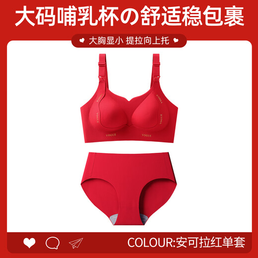 Catren Maternity Nursing Bra Set Large Size Fat mm Red Benming Nian Push-up Anti-Sagging Postpartum Breastfeeding Bra Lucky Gift Box Ben Ming Nian Bra + Panties XL Recommended 120-140Jin Jin equals 0.5 kg 38/85BCD