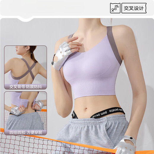 莫代尔运动内衣女防震防下垂跑步高强度大胸聚拢美背健身背心文胸罩 香芋紫 （1件装） S
