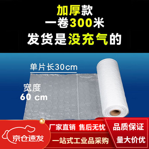 葫芦膜充气机快递打包气泡大泡防震气泡枕泡气泡袋气垫 60*30加厚款300M【没充气】