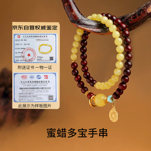 Yueyin Baichuan beeswax bracelets chicken fat yellow beeswax with small leaf red sandalwood Buddhist beads multi-treasure bracelet about 6mm