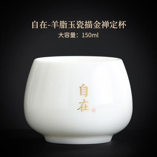 Unclumsy mutton fat jade master cup single cup for tea drinking Dehua ceramic kung fu tea cup free white porcelain Zen cup