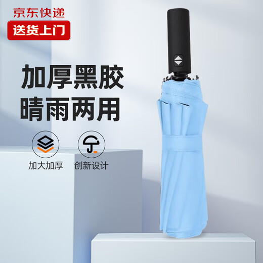 Manual umbrella folding reinforced sunny or rainy day dual-purpose wind-resistant men's and women's sunshade umbrella sun protection ultraviolet black