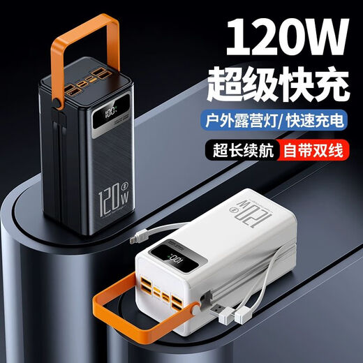 JMJ 200,000 mAh super fast charge super large capacity built-in cable power bank 3C 160,000 outdoor camping live fishing black (200,000 mAh) super fast charge