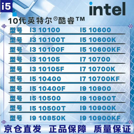 Intel 10th generation CPU processor i3 i5 i7 i9 10100F10400F10500T10600KF10700KF10900KF brand new boxed loose chips with three-year store warranty I9 10900KF new loose chips