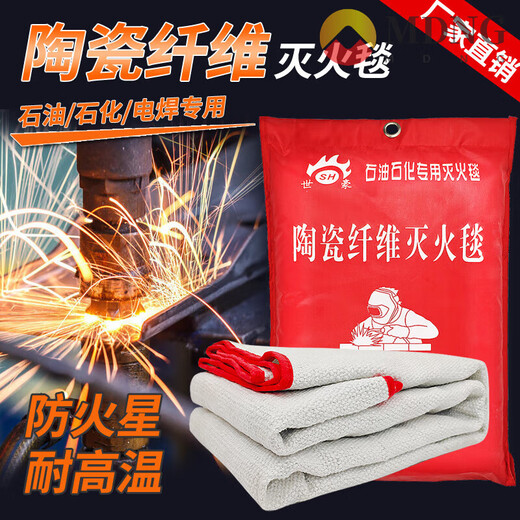 MDNG asbestos quilt fire blanket 1.5*1.5 meters gas station special double-layer fire certified welding blanket ceramic fire blanket asbestos fire blanket 1.2*1.2 meters national standard model