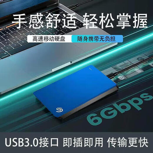 Seagate mobile hard drive high-speed transmission large capacity 1T 2T 3.0 high-speed transmission mechanical hard drive 2.5 inches (can be invoiced + three-year replacement + freight insurance) black 2TB