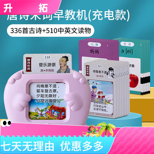 
Pinyi Children's Toy Learning Machine Bilingual Enlightenment Audio Children's Songs Recognition Card Machine Baby Early Education Card Machine Blue Card Painting Machine +510 Chinese and English Content