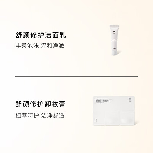 Gentle cleansing trial set