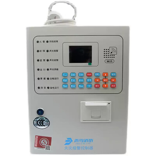 Beida Jade Bird fire alarm host JBF5009 Jade Bird alarm host wall-mounted small host single circuit 220V JBF5009/50 points