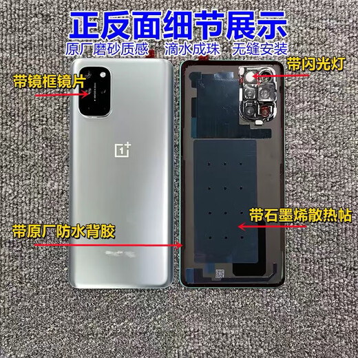 OPPO is suitable for OnePlus OnePlus 8 original glass back cover 8Pro original mobile phone back case 1+8T back case rear screen battery OnePlus 8T (Qingyu) original back cover with frame lens
