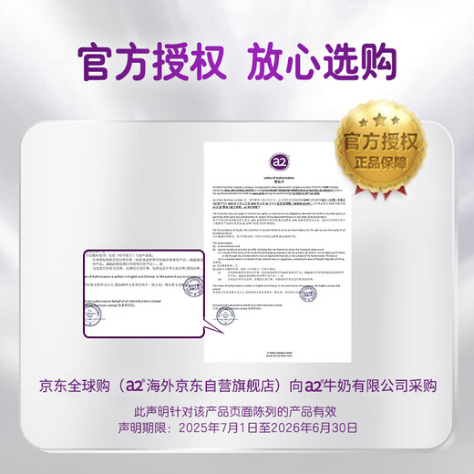 A2 milk powder purple platinum A2+DHA+5 kinds of nucleotide infant formula milk powder 3 stages (1 year old+) 900g