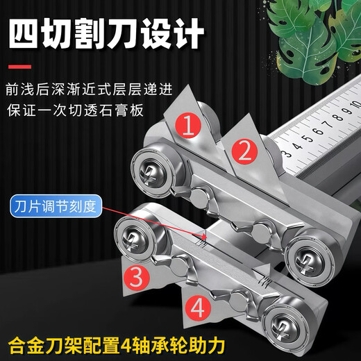 Xingsheng gypsum board cutting artifact cutting board artifact woodworking special cutting roller foldable stainless steel dust-free push knife aluminum handle 20 wheels 4 knives one second double positioning thickened version