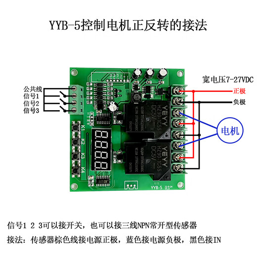 Yue Changsheng AC 220V motor forward and reverse control board limiter dual two-way delay time relay cycle work YYB-3 with shell