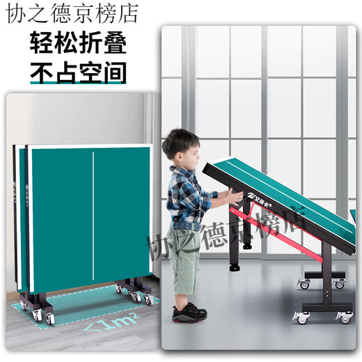 Edika table tennis table home foldable mobile indoor standard competition training soldier case table tennis table standard size wheeled model 40 thick table legs 16 thick