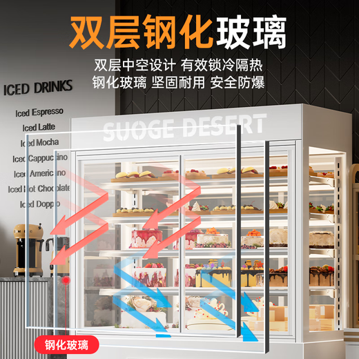 SUOGE vertical cake refrigerated display cabinet air-cooled frost-free refrigerator baking coffee milk tea bakery Western pastry dessert mousse low-temperature milk beverage front opening height preservation freezer light luxury model Secop unit customized logo 1800*700*1800mm