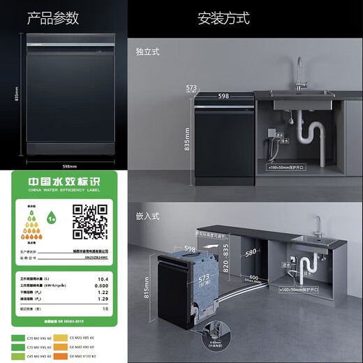 SIEMENS's blockbuster new product, 18 sets of large-capacity dishwashers, crystal bud drying, super five-star disinfection, 10-day long-lasting antibacterial function, smart cleaning Rubik's Cube SN25ZB24MC