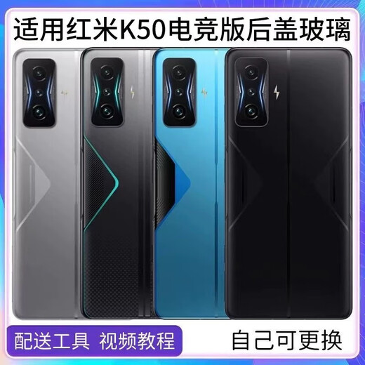 The pick-up cat is suitable for the back cover of Redmi K50 E-Sports Edition mobile phone Redmi K50 Game Enhanced Edition 5G Glass Shell Champion Edition K50 E-Sports Edition Black Free tool glue