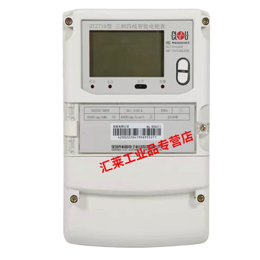 Compteur intelligent triphasé à quatre fils DTZ719, niveau 1/0, 5S, compteur multifonction 10-100A 3x22 0/380V 3x1, 5(6)A