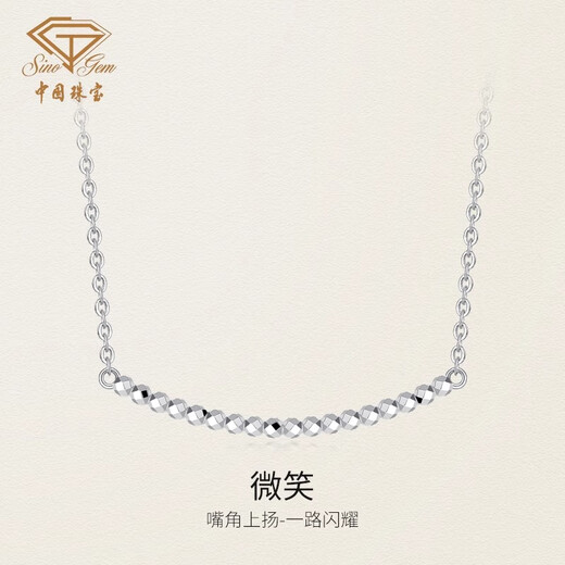 Chinese jewelry SINO GEMPT950 platinum bouncy bead necklace set chain clavicle chain Valentine's Day 520 gift for girlfriend PT950 platinum bouncy bead set chain about 3.2g