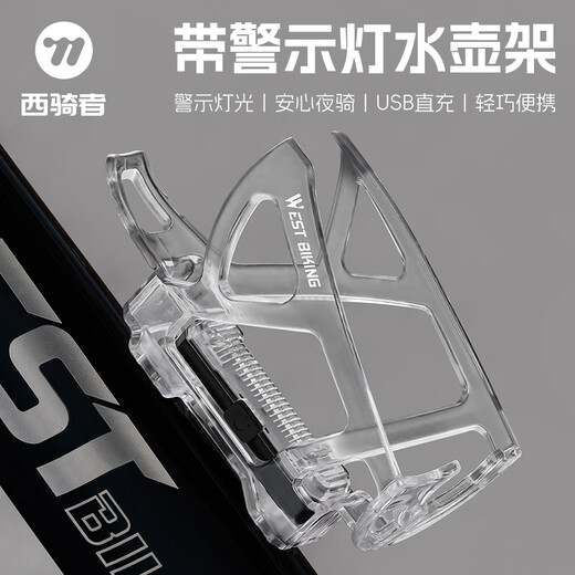 West Rider bicycle water bottle holder with light water cup holder tail light road mountain bike water bottle holder night riding safety warning equipment