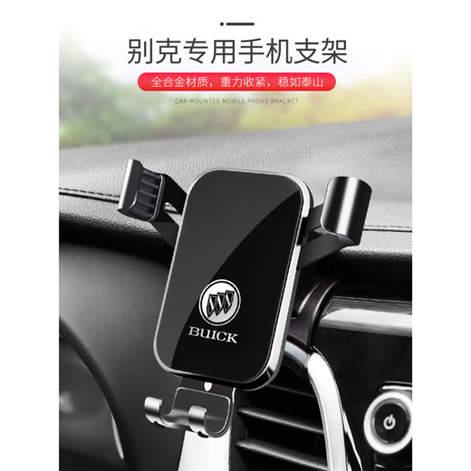 BUICK RUGURETE Plus Encore S Regal GL8 Lacrosse Special Mobile Phone Modifications Suministros Sports Red 20-24 GL8ES653T/Aveni