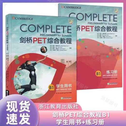 New Oriental Spot PET Comprehensive Tutorial 2020 Official Reform Tutorial Cambridge Comprehensive Examination Preparation Real Questions B1 New Oriental (2022) Cambridge PET Comprehensive Tutorial Complet