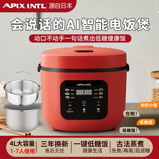 APIXINTL Cuiseur à riz Anbensu du Japon AI commande vocale intelligente réservation multifonction cuiseur à riz à faible teneur en sucre ancienne méthode de filtrage de la séparation de l'eau du riz sucré Cuiseur à riz à faible teneur en sucre Anbensu 4L du Japon