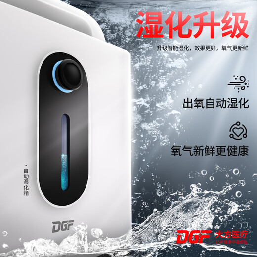 DGF home oxygen concentrator for the elderly, oxygen machine, oxygen inhaler, oxygen inhalation, non-drying, light sound, small health-care type, portable for pregnant women DGF home oxygen concentrator for the elderly, oxygen machine, oxygen inhaler, oxygen inhalation, non-drying, light sound, small health-care type, portable for pregnant women