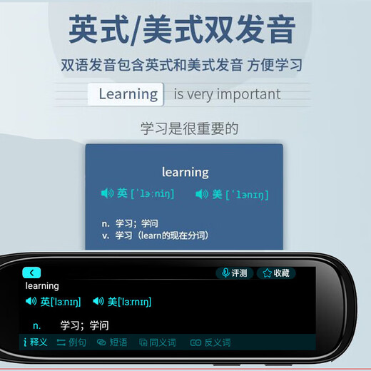 适用英语点读笔通用词典笔智能扫描翻译学习神器 蓝色wifi+不限书籍+需联网使用