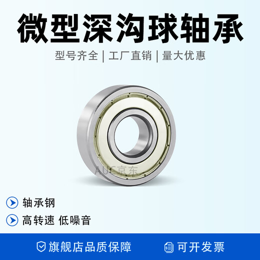 Micro mini deep groove ball bearing 682 683 684 685 686 687 688 689 RS/ZZ P5 697-ZZ size 7*17*5 others